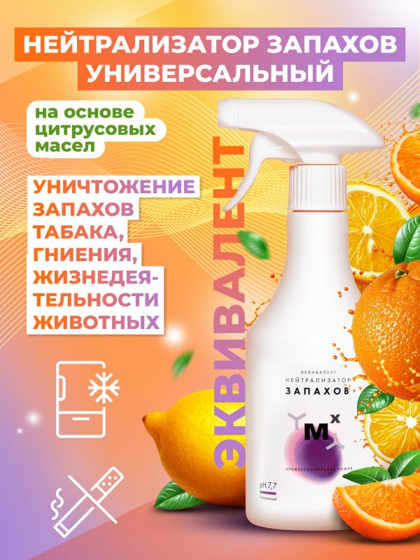 Эквивалент оранж 0,5 1