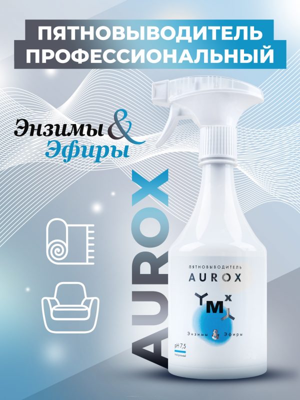 Аурокс