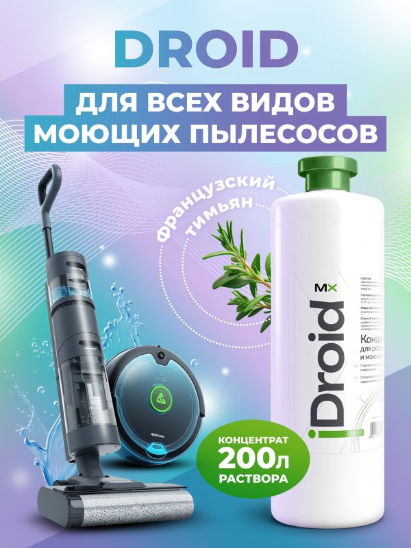 Дроид_зеленый